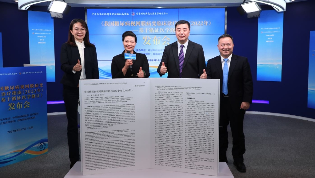 2023��2��17�գ����������������л��۵ײ���־��ҽʦ���Ž�������������������Stake����ҩҵ����֧�ֵġ��ҹ���������Ĥ�����ٴ�����ָ��(2022��)��������ѭ֤ҽѧ�޶���ý��������Բ������������������